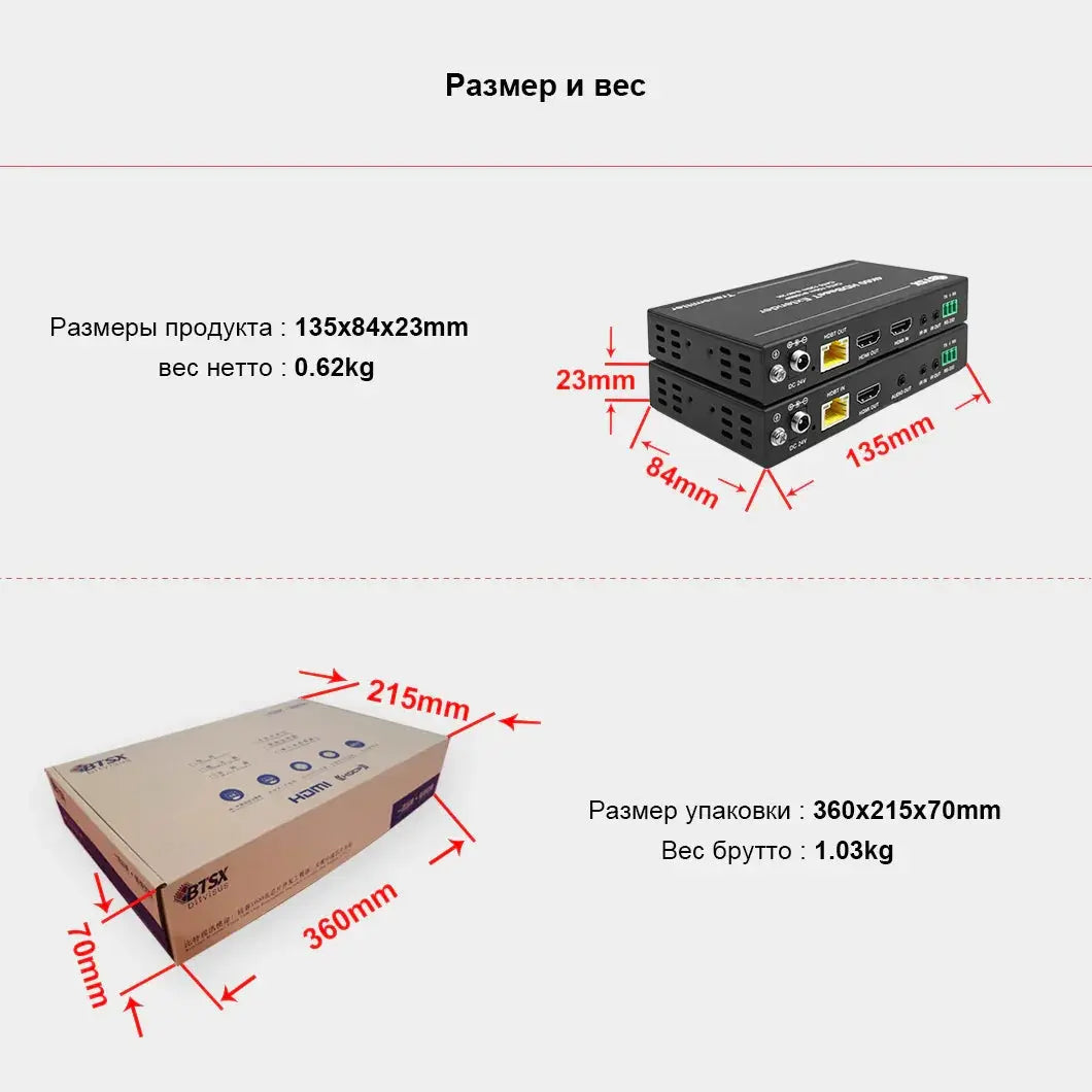 BIT-EX-HDBT-4K60-150C Удлинитель HDMI 4K до 150 м по сетевому кабелю — PoC, HDCP 2.2, HDR/Dolby Vision Bitvisus