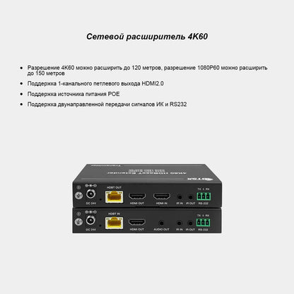 BIT-EX-HDBT-4K60-150C HDMI 4K Extender 150m over CAT — PoC, HDCP 2.2, HDR/Dolby Vision