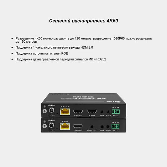 BIT-EX-HDBT-4K60-150C HDMI 4K Extender 150m over CAT — PoC, HDCP 2.2, HDR/Dolby Vision