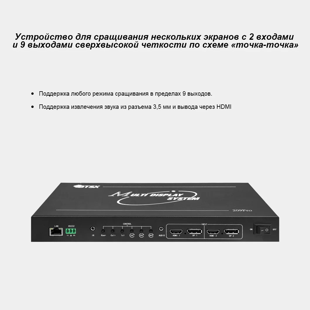 BIT-MSE-209Pro Bitvisus 2-входовой/9-выходовой HDMI-разветвитель. Поддержка 4K Ultra HD @60 Гц