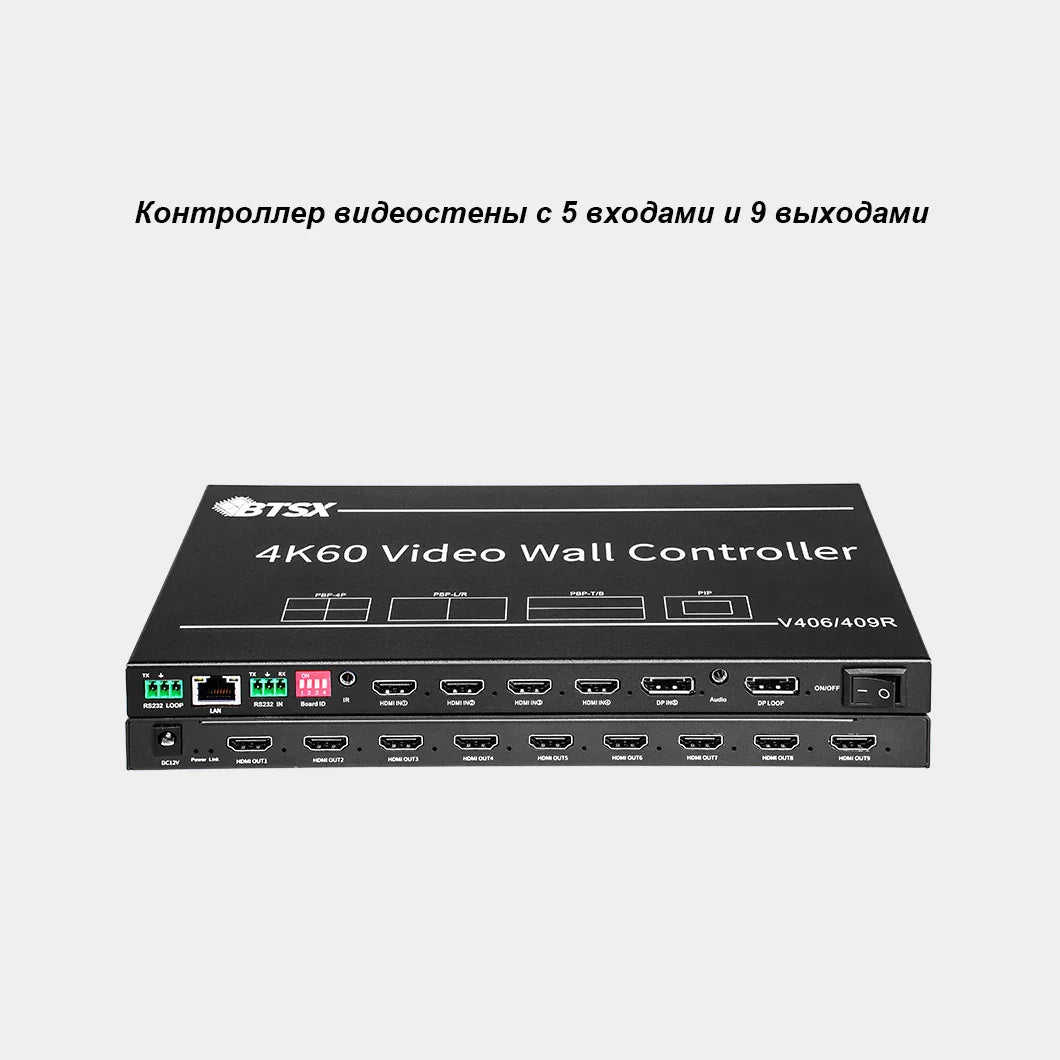 BIT-VWC-406R/409R 4K60 Video Wall Controller: 5 Inputs, 9 Outputs