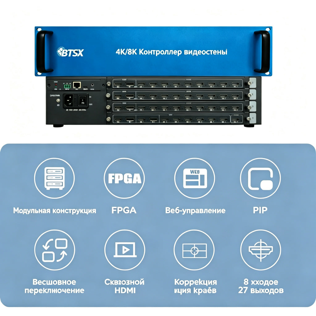 BIT-VWC-827MV Flexible signal distribution and seamless switching for professional AV systems