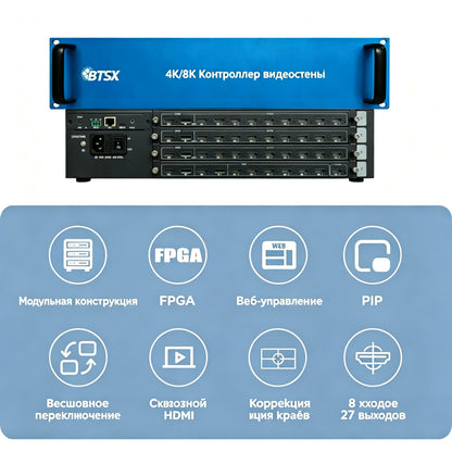 BIT-VWC-827MV Flexible signal distribution and seamless switching for professional AV systems