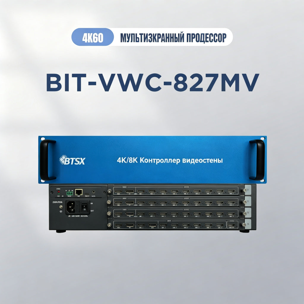 BIT-VWC-827MV Flexible signal distribution and seamless switching for professional AV systems