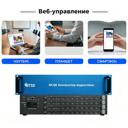 BIT-VWC-827MV Flexible signal distribution and seamless switching for professional AV systems