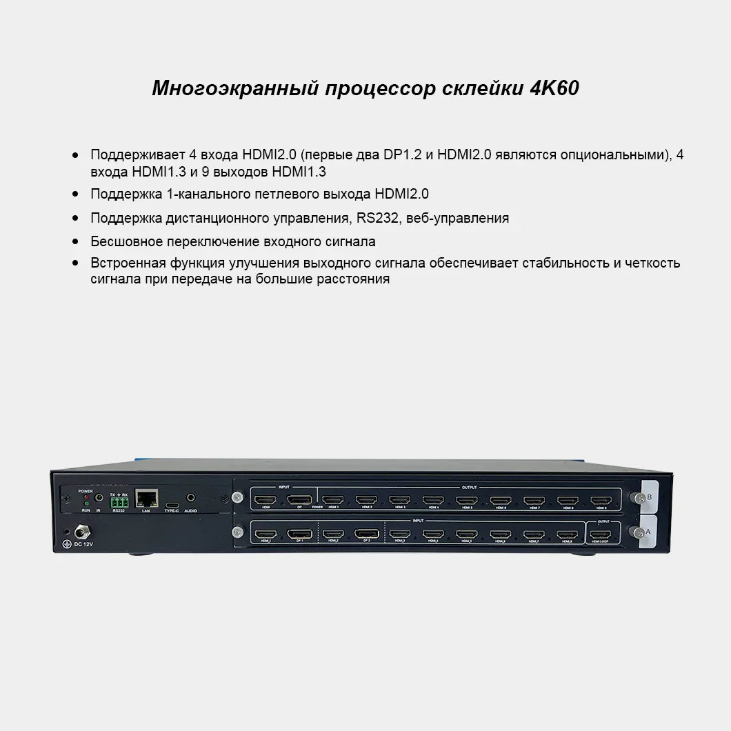 BIT-VWC-809MV 4K60 Multi-Image Splicing Processor: 8 Inputs, 9 Outputs