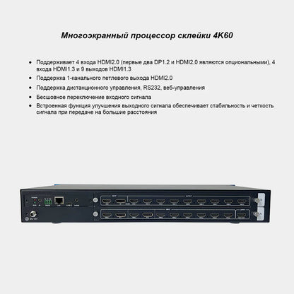 BIT-VWC-809MV 4K60 Multi-Image Splicing Processor: 8 Inputs, 9 Outputs