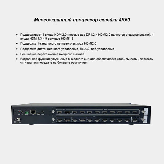 BIT-VWC-809MV 4K60 Multi-Image Splicing Processor: 8 Inputs, 9 Outputs