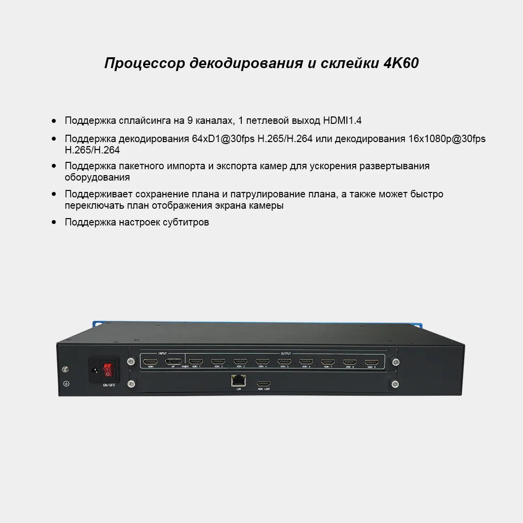 BIT-Dec64-09 Bitvisus 4K60 Video Decoding and Splicing Processor - a High-Performance Solution