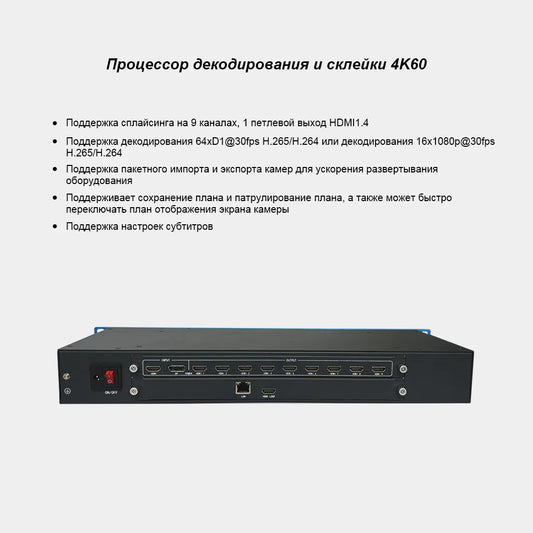 BIT-Dec64-09 Bitvisus 4K60 Video Decoding and Splicing Processor - a High-Performance Solution