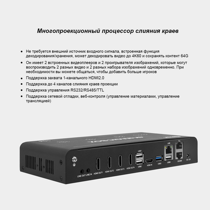 BIT-EPF-104 Integrated Processor for Projection Merging & Playback, 4-Channel