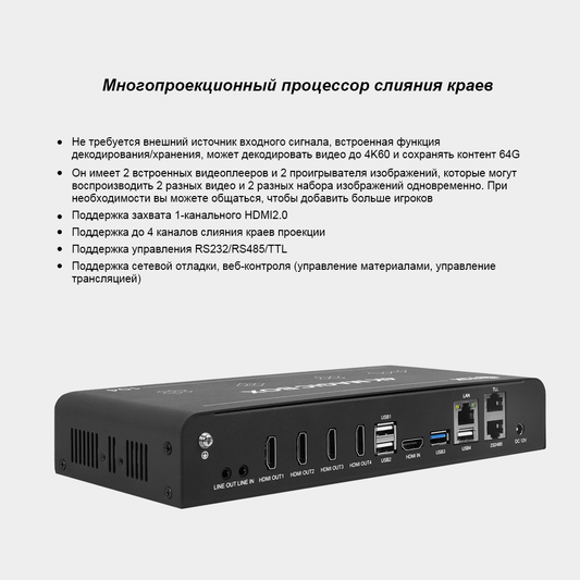 BIT-EPF-104 Integrated Processor for Projection Merging & Playback, 4-Channel