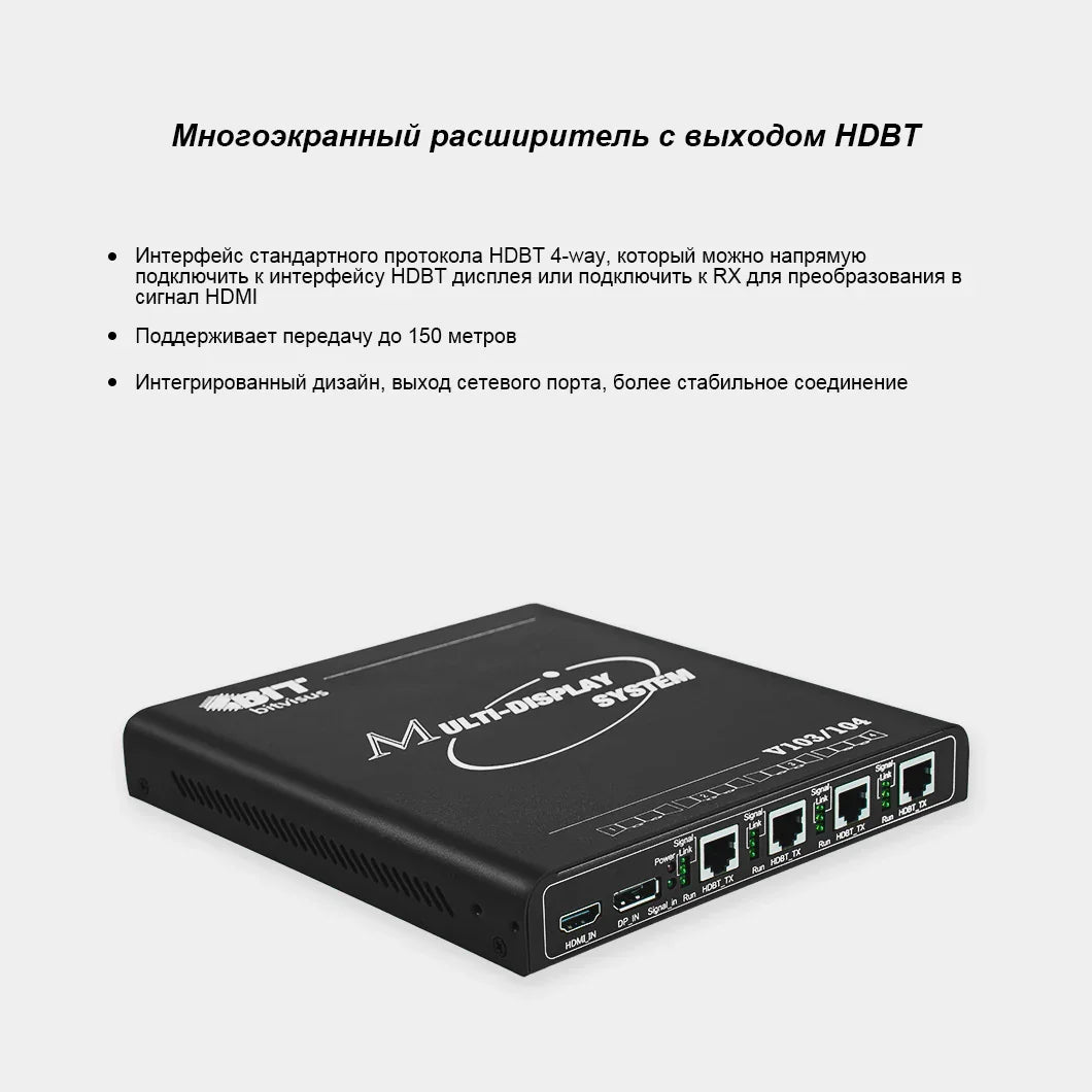 BIT-MSE-HDBT-4K60-104Pro HDBaseT Удлинитель видеостены 4K60 до 150 м — передача Ultra HD на частоте 60 Гц