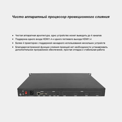 BIT-HPF-104 Bitvisus Hardware Projection Blending System