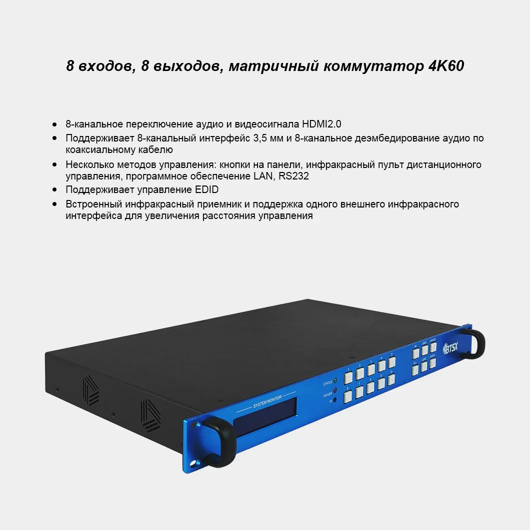 BIT-Ma-U1-MC0808 8×8 4K 60 Hz Matrix Switcher | Bitvisus