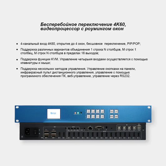 BIT-VP-U1-MD416 Видеомикшер 4K60 4 входами, функцией «картинка в картинке» и возможностью бесшовного многоэкранного отображения