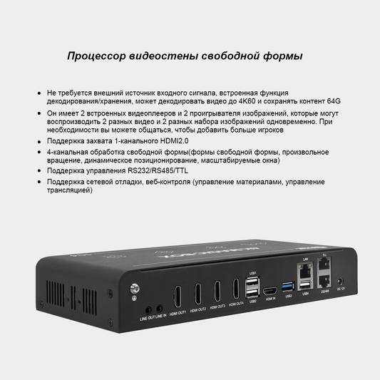 BIT-VJ-104 Процессор произвольной формы 4K60: 4-канальное декодирование видео