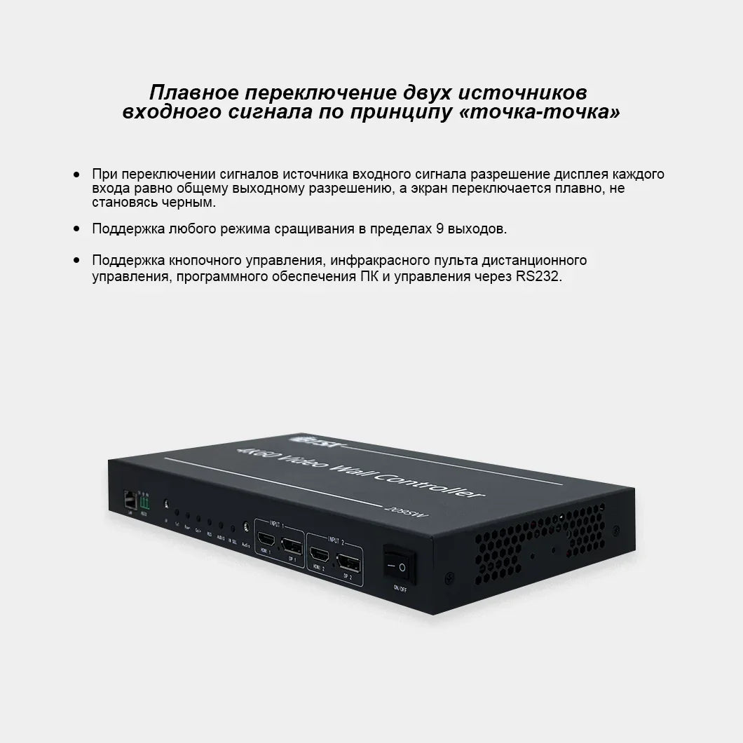 BIT-VWC-209SW Seamless point-to-point signal switcher for professional equipment