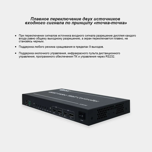 BIT-VWC-209SW Seamless point-to-point signal switcher for professional equipment