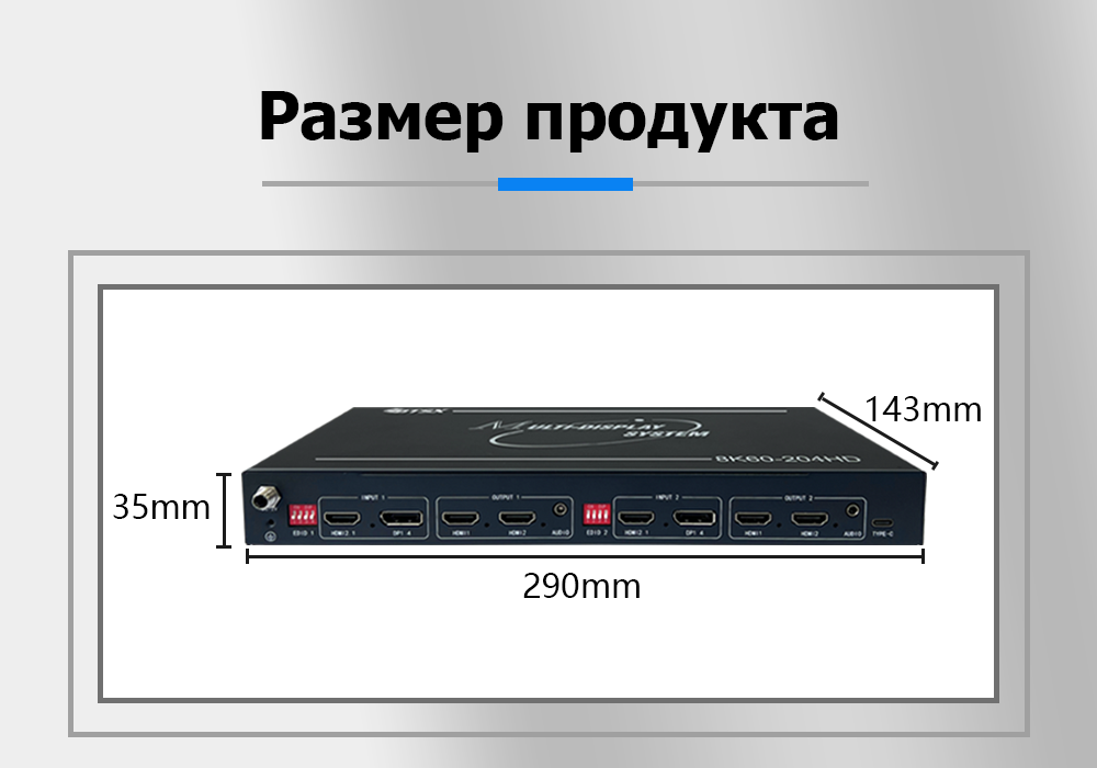 BIT-MSE-8K60-204HD 8K60 видеопроцессор для видеостены с поддержкой HDMI и DP для разрешения 8K